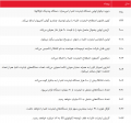 اینترنت اشیا در گذر زمان.png
