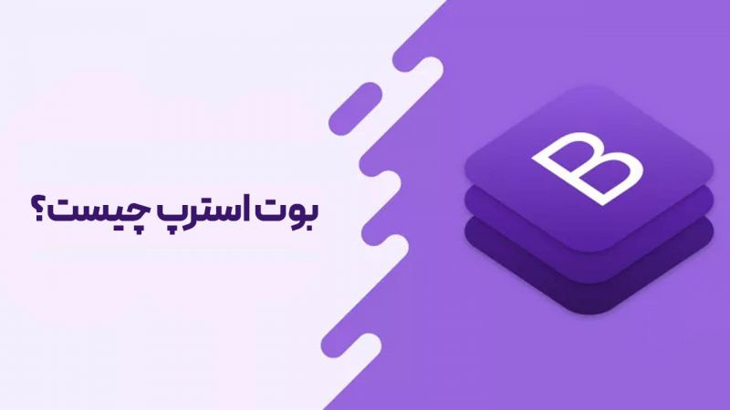 پرونده:ایکون بوت استرپ.jpg