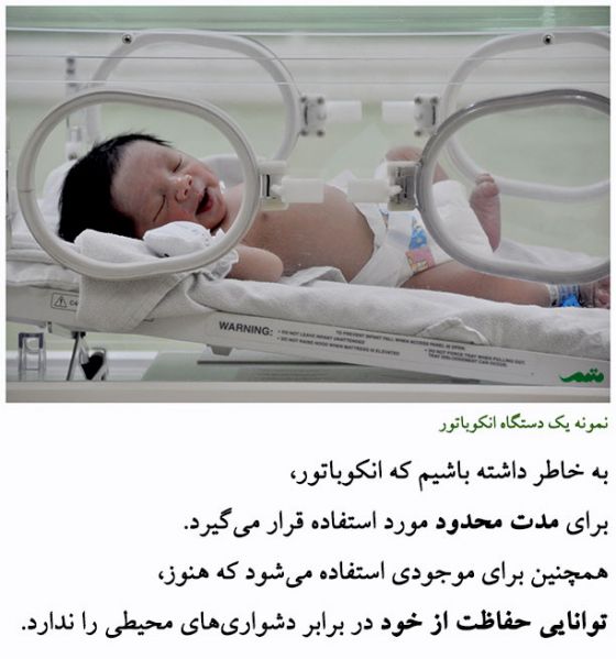 پرونده:Sample-incubator.jpg